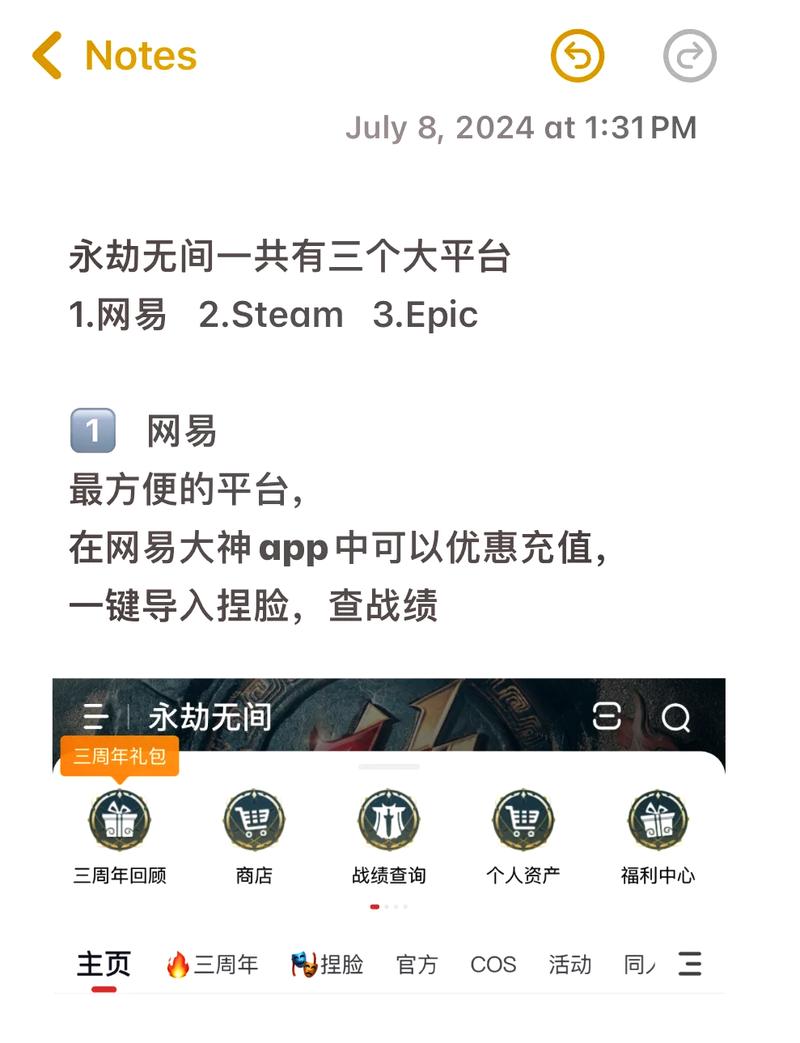 永劫无间在Steam与网易平台的不同体验对比解析：游戏内容、界面及功能差异分析