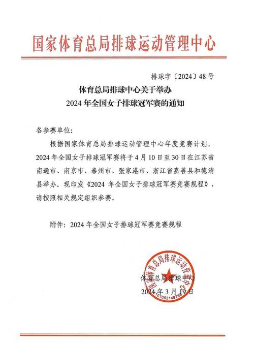 四川人姓交大 2024 年赛程：激情燃烧的体育盛宴