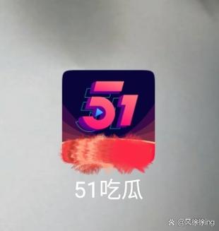 五一吃瓜群众网入口：在线吃瓜，了解娱乐资讯