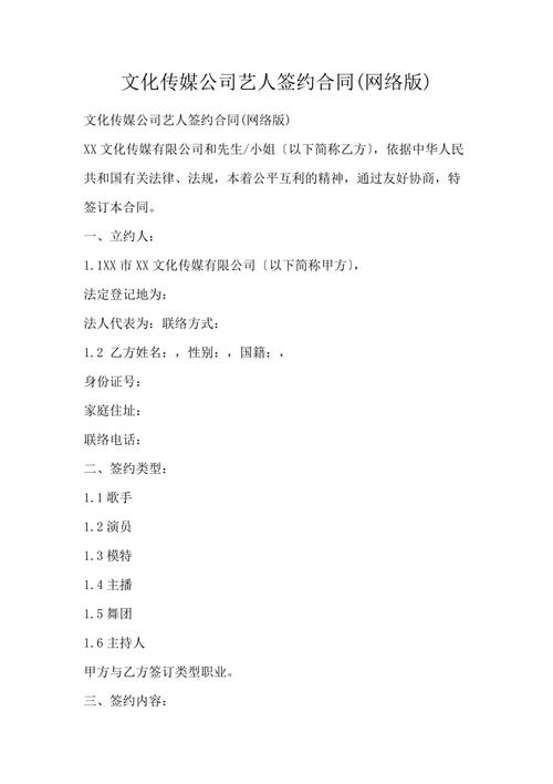 元气偶像季签约流程详解：艺人签约条件及签约艺人需求分析解读