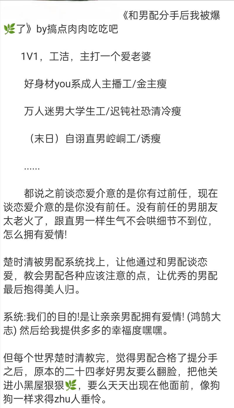 ：长批后被校草爆炒