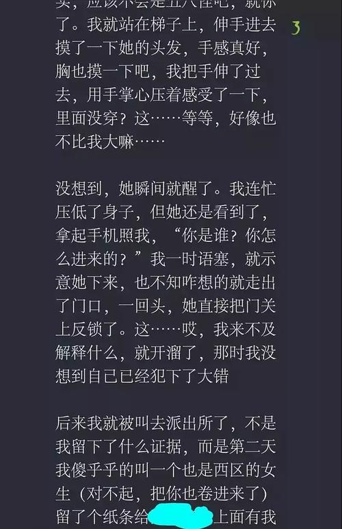 女子教养学校(SP)(柠檬塔)小说全——提升女性魅力的必备读物