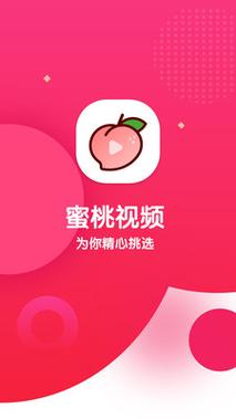 蜜桃 app 官网——一款让你欲罢不能的社交软件