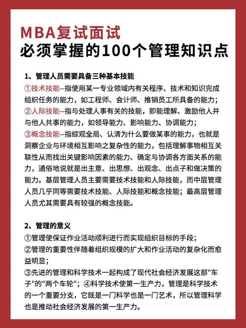 铿铿锵锵 mBa——提供全方位的管理知识与技能培训