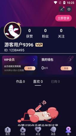 香蕉视下载 app 最新版破解版，一款专注于视频播放的移动应用程序