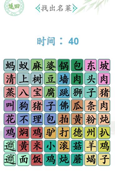 汉字找茬王第二十八关攻略大全：解锁终极汉字挑战秘籍，轻松通关