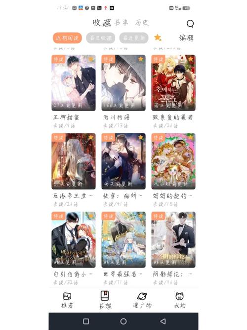 海量正版漫画免费观看，无广告弹窗，尽享优质阅读体验