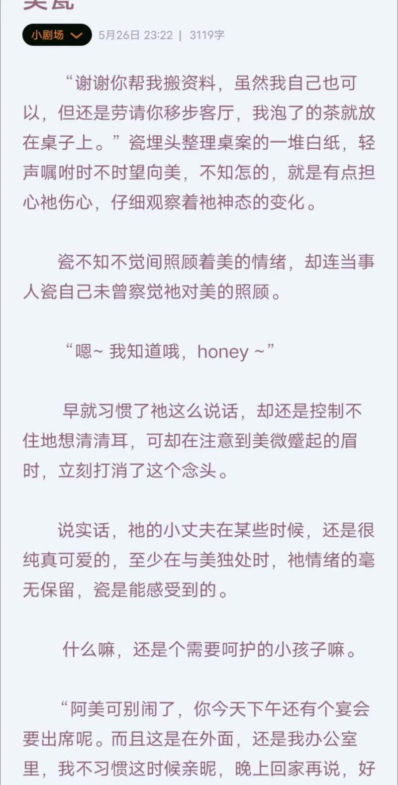 国产真实老太婆婬乱 A 片小说：满足你偷窥欲望的刺激读物