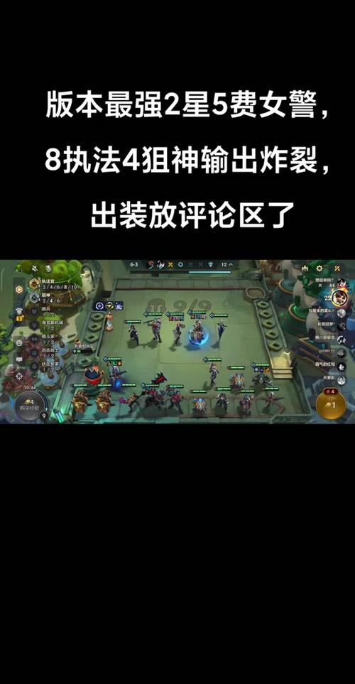 针对多多自走棋转转乐阵容的克制策略与打法推荐