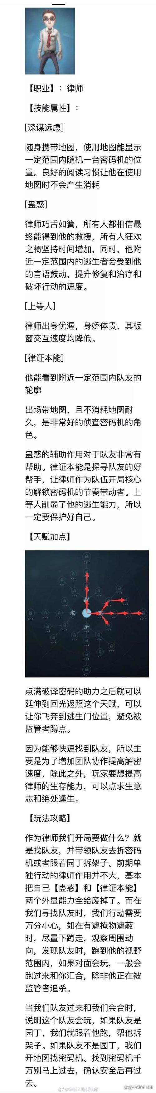 第五人格园丁开局伤害抵挡技能深度解析：开局多少秒获得一次技能保护及其影响游戏策略探讨