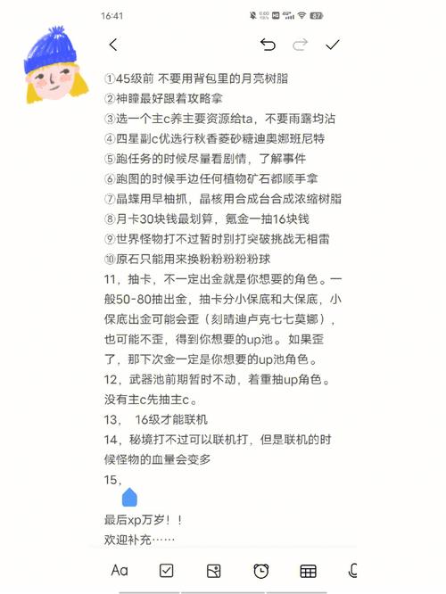 绯红之境新手攻略详解：萌新前期发展六大注意事项揭秘