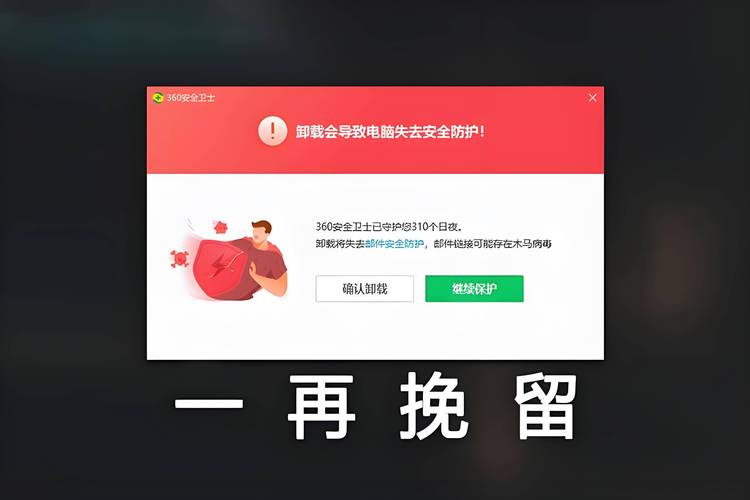 3Q 大战二选一：用户必须二选一，卸载 360 安全卫士才能安装 QQ