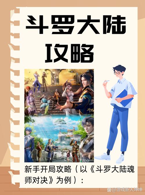 《斗罗大陆斗神降临，再探幽香百草园活动全攻略》