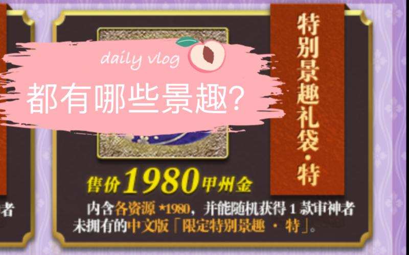 刀剑乱舞氪金攻略：实战解析充值、消费与收益最大化策略，游戏氪金方法详解