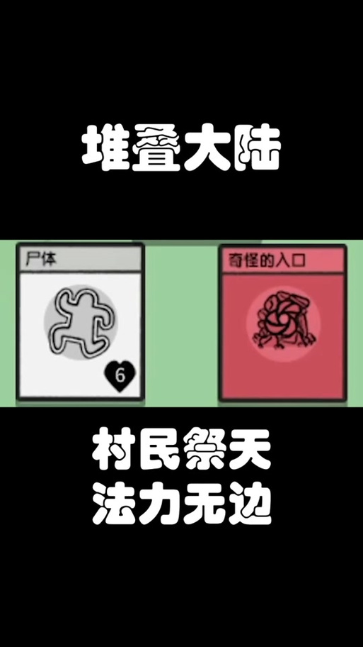 堆叠大陆恶魔召唤攻略：恶魔召唤方法与步骤详解