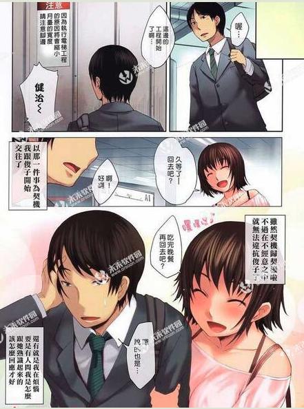 漫画大全之无彩翼漫——热门漫画免费看，高清画质体验爽