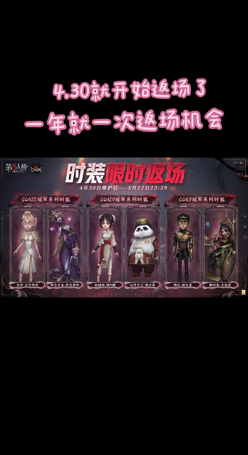 第五人格深渊3开启时间公布，全新赛季细节抢先看