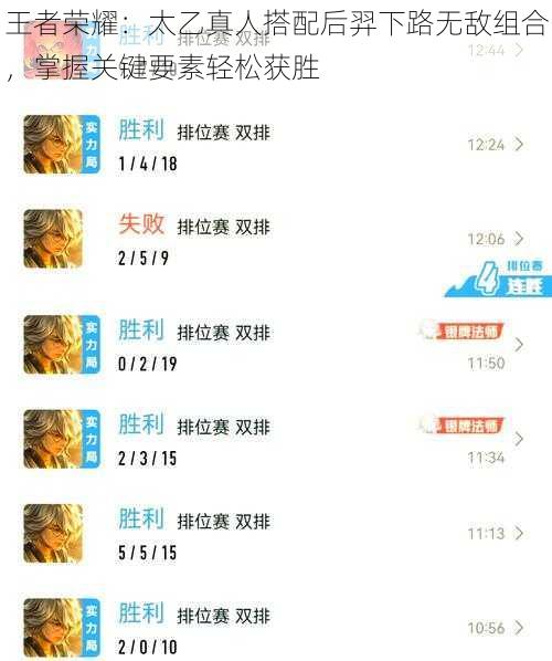 王者荣耀：太乙真人搭配后羿下路无敌组合，掌握关键要素轻松获胜