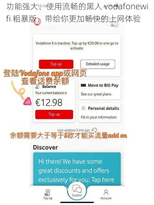 功能强大、使用流畅的黑人 vodafonewifi 粗暴版，带给你更加畅快的上网体验