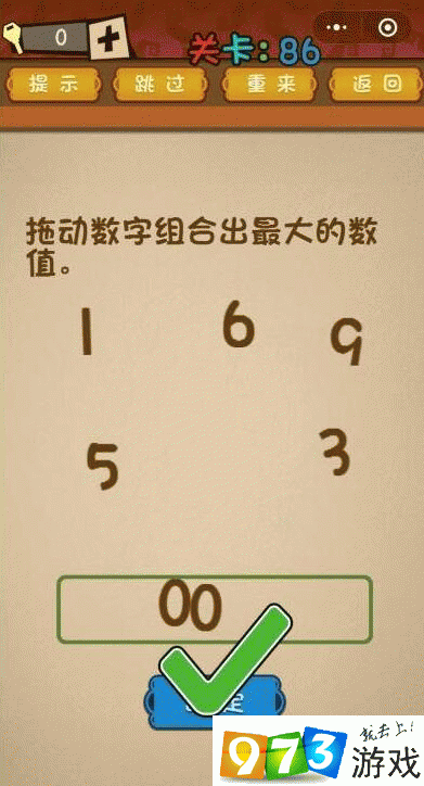 微信最强大脑大乱斗第134关：解谜数字之谜，首位去一得十二，尾四消失现四十，探寻这个神秘数字