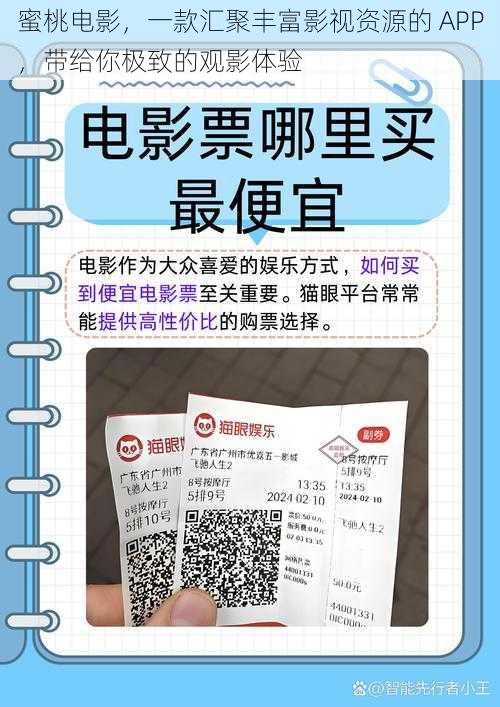 蜜桃电影，一款汇聚丰富影视资源的 APP，带给你极致的观影体验