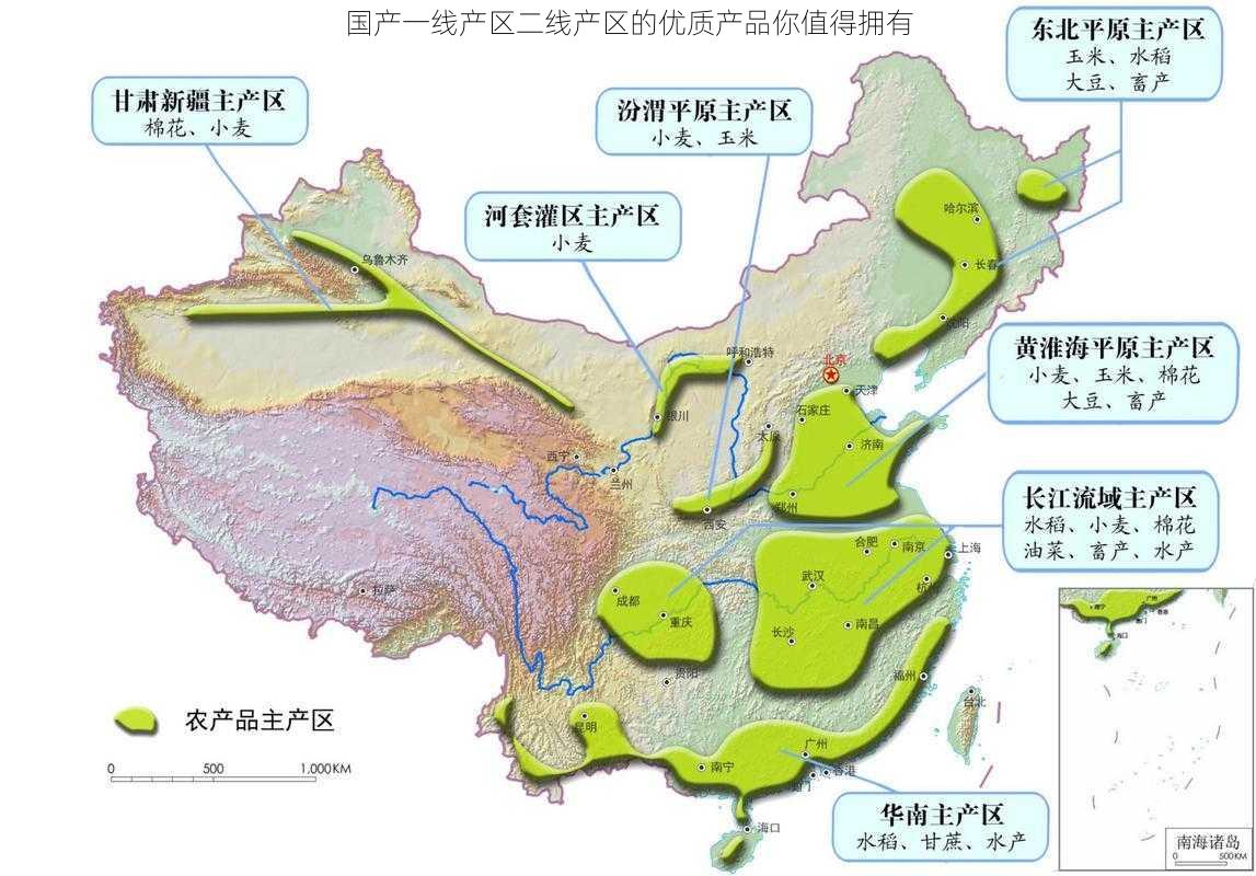 国产一线产区二线产区的优质产品你值得拥有