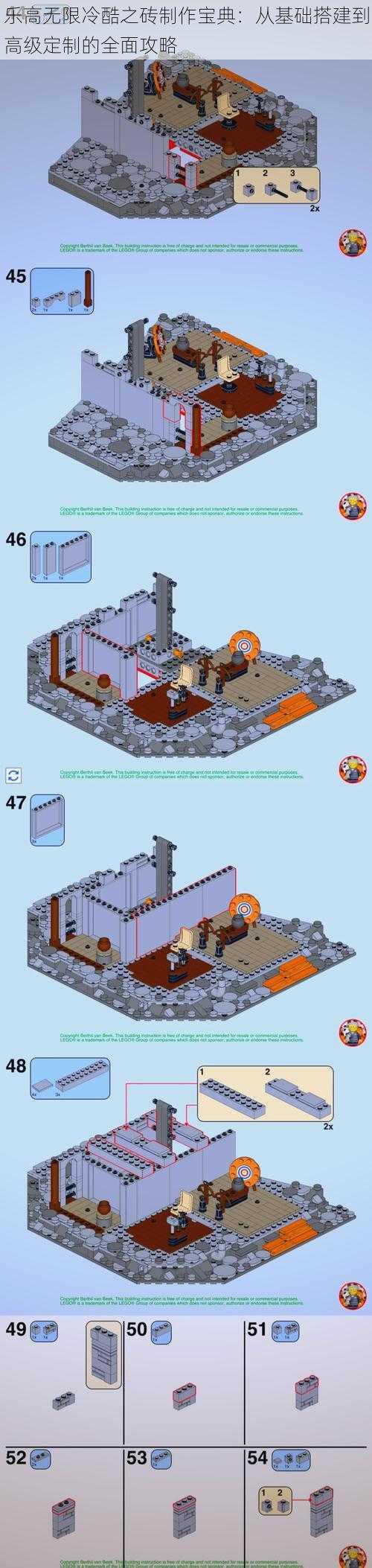 乐高无限冷酷之砖制作宝典：从基础搭建到高级定制的全面攻略