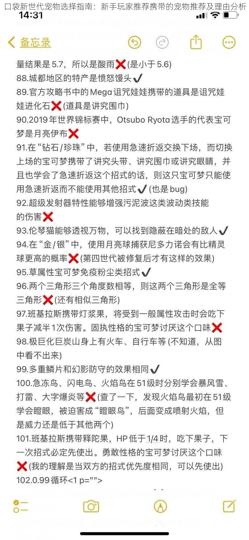 口袋新世代宠物选择指南：新手玩家推荐携带的宠物推荐及理由分析