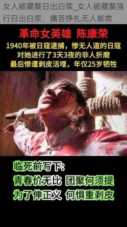 女人被藏獒日出白浆_女人被藏獒强行日出白浆，痛苦挣扎无人能救