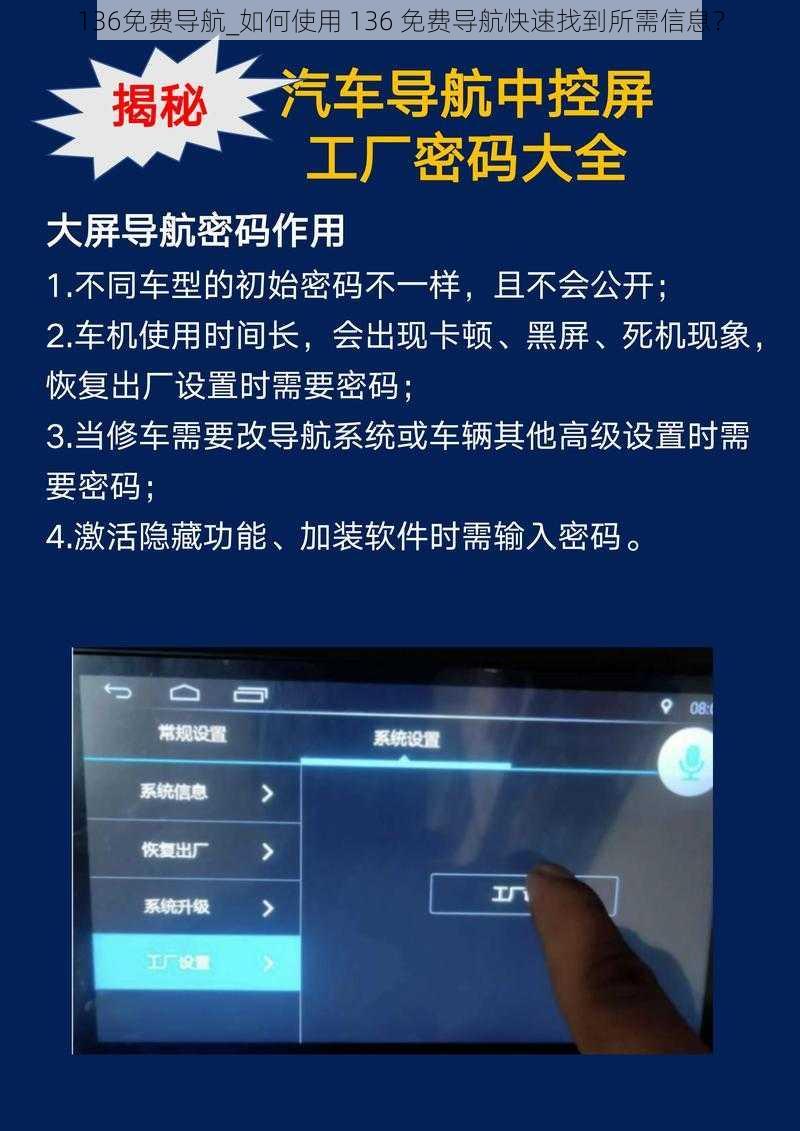 136免费导航_如何使用 136 免费导航快速找到所需信息？