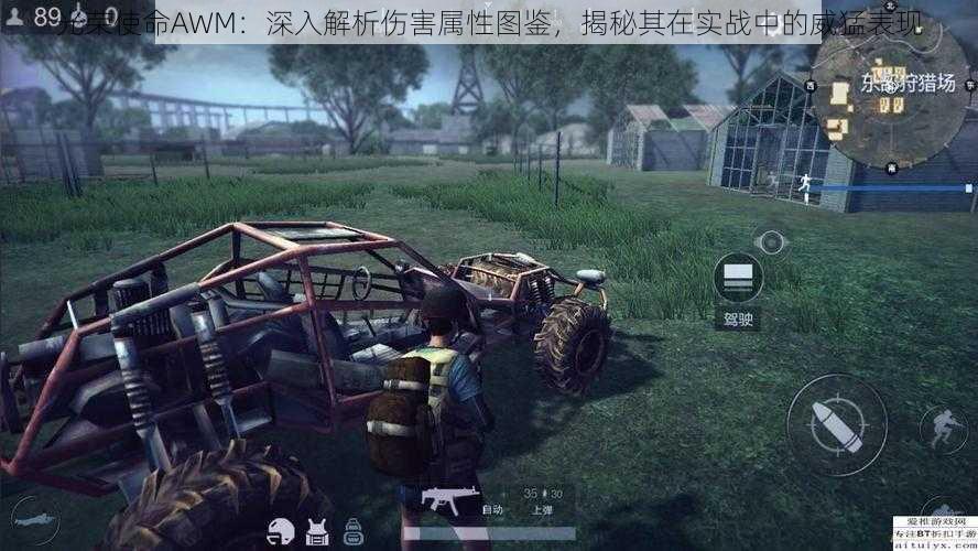 光荣使命AWM：深入解析伤害属性图鉴，揭秘其在实战中的威猛表现