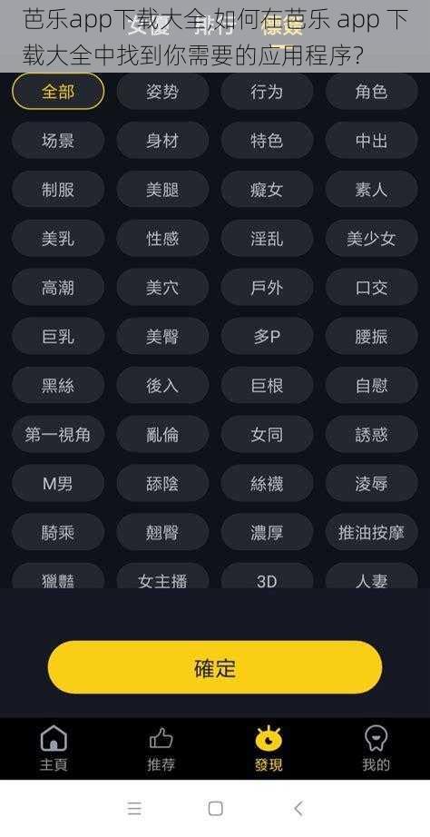 芭乐app下载大全,如何在芭乐 app 下载大全中找到你需要的应用程序？