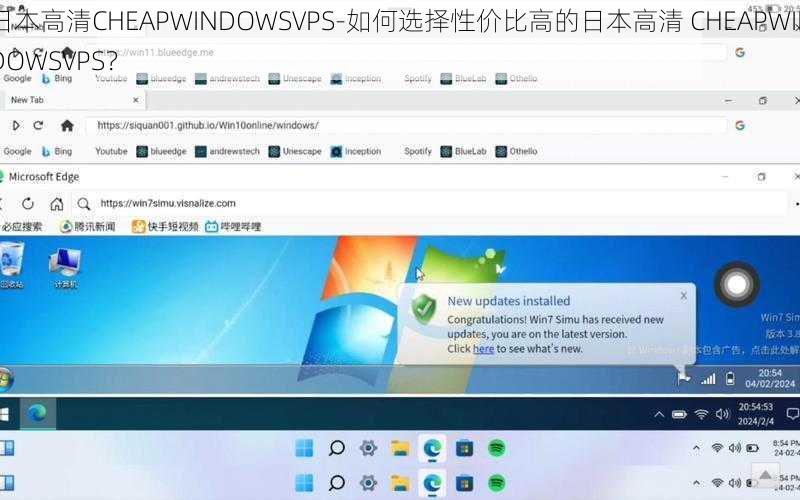 日本高清CHEAPWINDOWSVPS-如何选择性价比高的日本高清 CHEAPWINDOWSVPS？