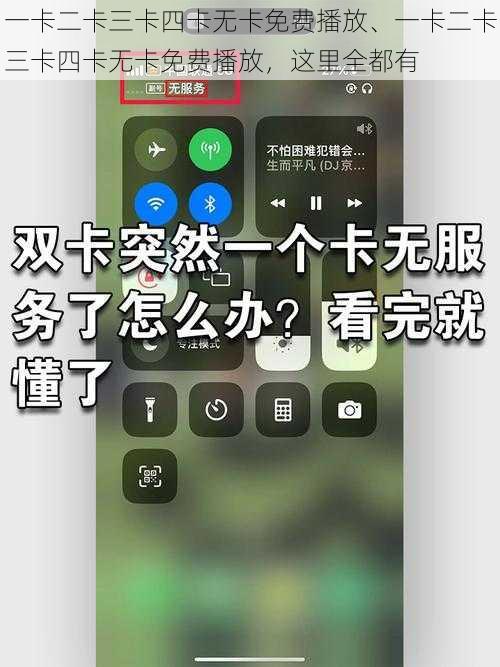 一卡二卡三卡四卡无卡免费播放、一卡二卡三卡四卡无卡免费播放，这里全都有