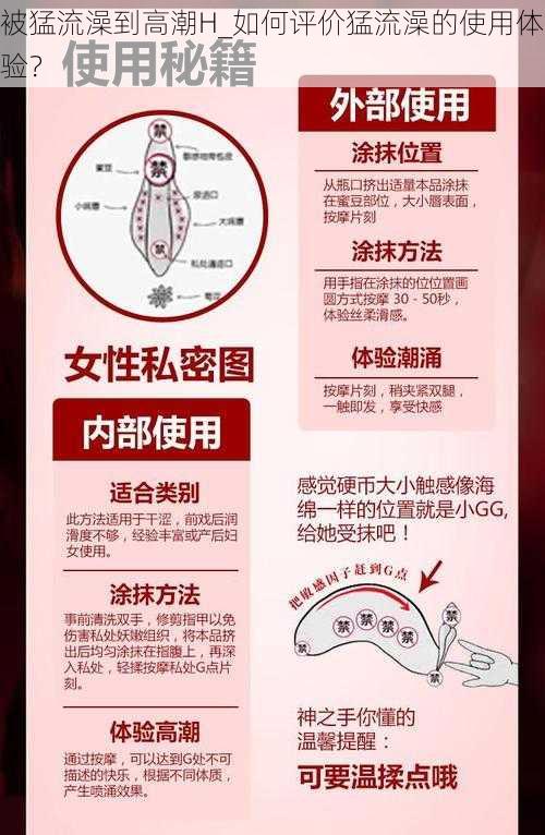 被猛流澡到高潮H_如何评价猛流澡的使用体验？