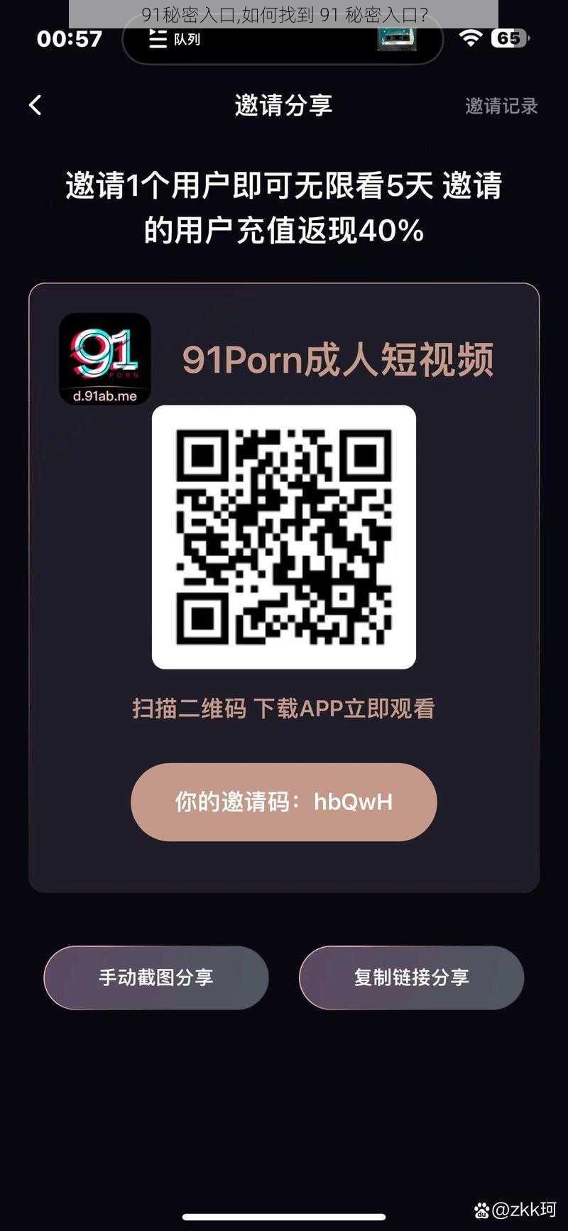 91秘密入口,如何找到 91 秘密入口？