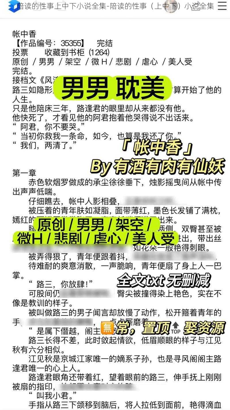 陪读的性事上中下小说全集-陪读的性事（上中下）小说全集