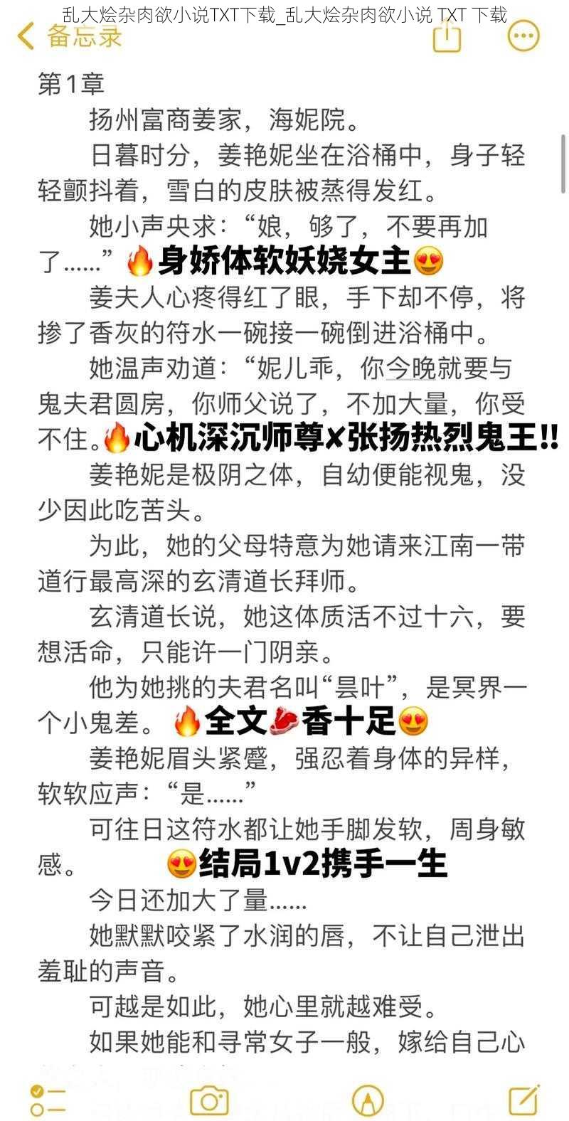 乱大烩杂肉欲小说TXT下载_乱大烩杂肉欲小说 TXT 下载