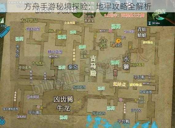 方舟手游秘境探险：地牢攻略全解析