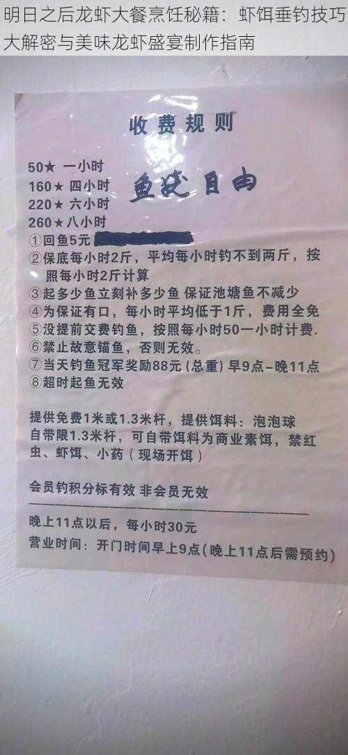 明日之后龙虾大餐烹饪秘籍：虾饵垂钓技巧大解密与美味龙虾盛宴制作指南