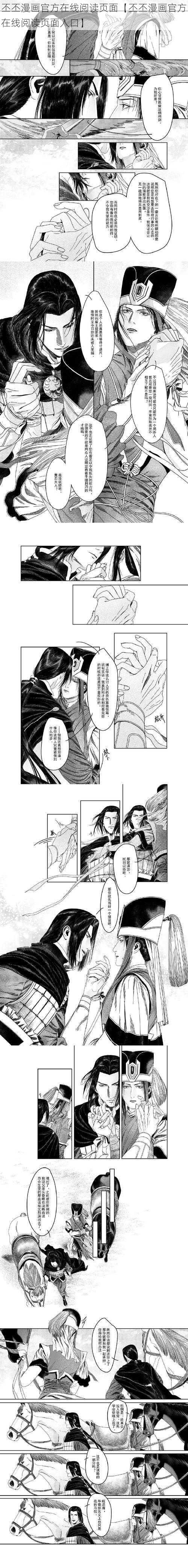 丕丕漫画官方在线阅读页面【丕丕漫画官方在线阅读页面入口】