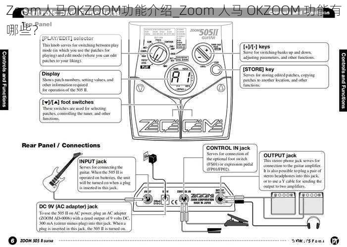 Zoom人马OKZOOM功能介绍_Zoom 人马 OKZOOM 功能有哪些？