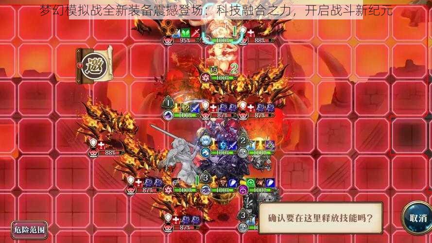 梦幻模拟战全新装备震撼登场：科技融合之力，开启战斗新纪元