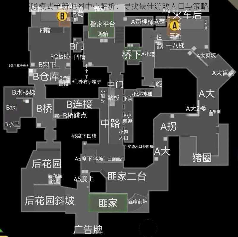 CF逃脱模式全新地图中心解析：寻找最佳游戏入口与策略攻略