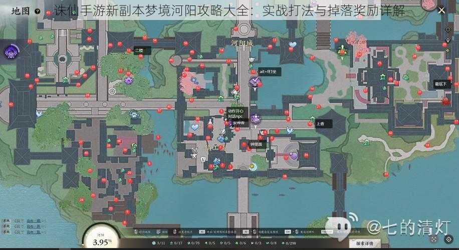 诛仙手游新副本梦境河阳攻略大全：实战打法与掉落奖励详解